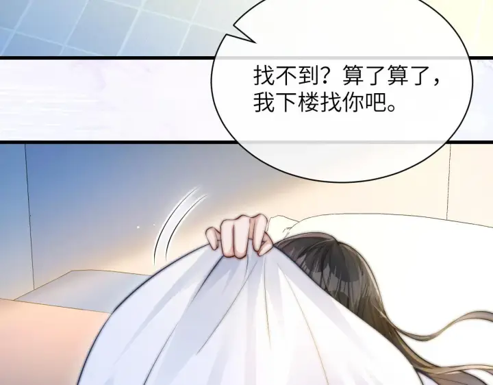 漫画《你听得见》第20话 送饭第76张图