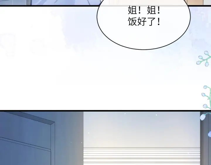 漫画《你听得见》第20话 送饭第81张图