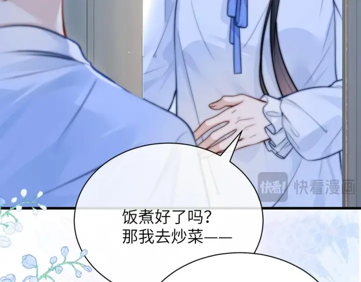漫画《你听得见》第20话 送饭第83张图