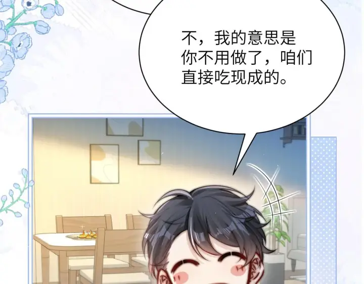 漫画《你听得见》第20话 送饭第84张图