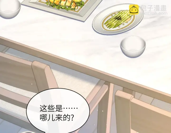 漫画《你听得见》第20话 送饭第87张图