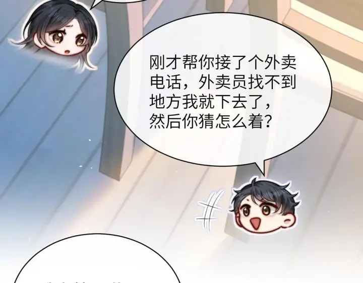 漫画《你听得见》第20话 送饭第88张图