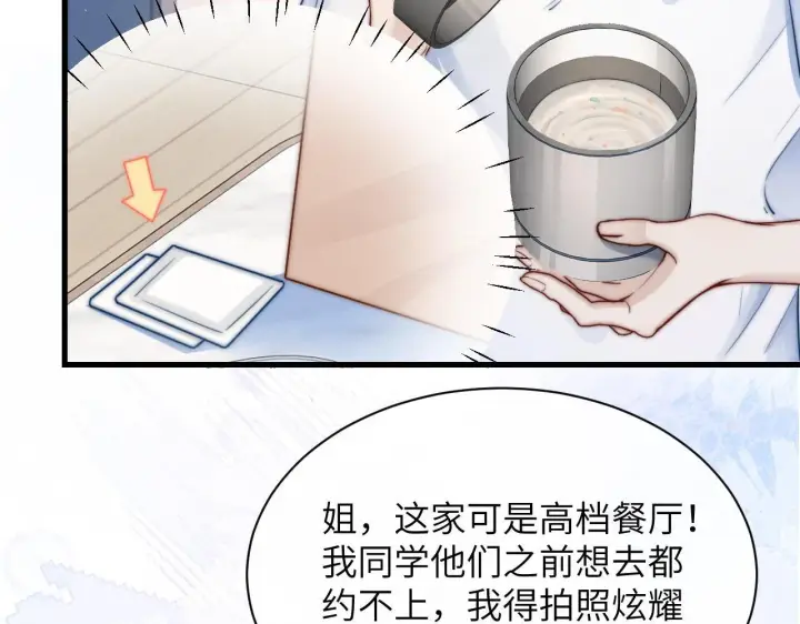 漫画《你听得见》第20话 送饭第90张图