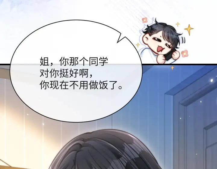 漫画《你听得见》第20话 送饭第93张图