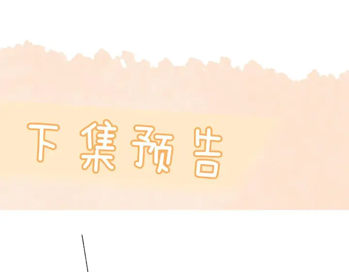 漫画《你听得见》第20话 送饭第98张图