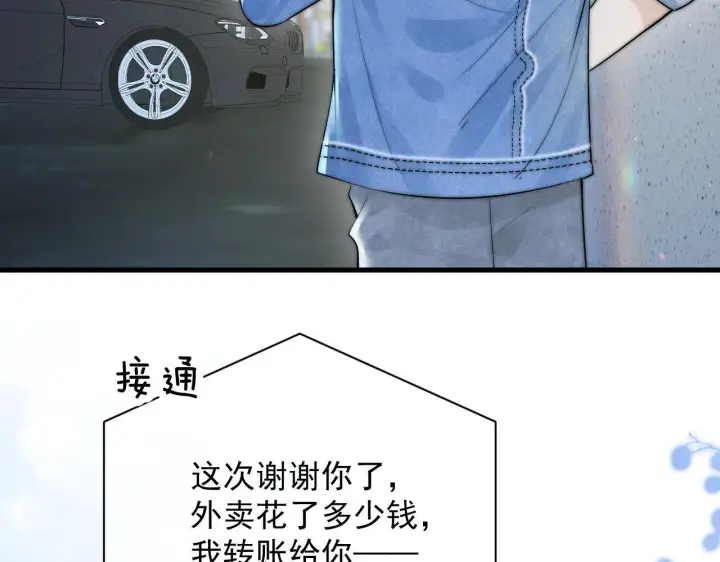 漫画《你听得见》第21话 不知所措第12张图