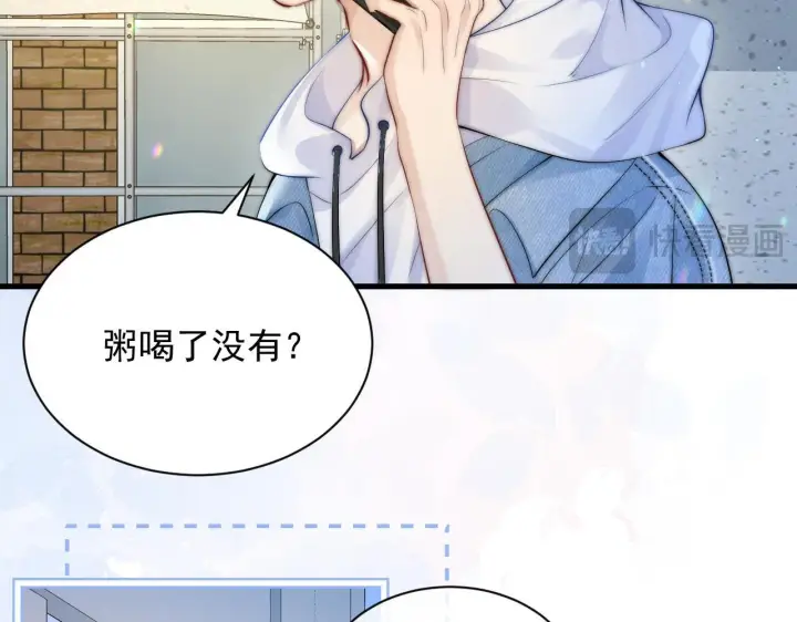 漫画《你听得见》第21话 不知所措第14张图
