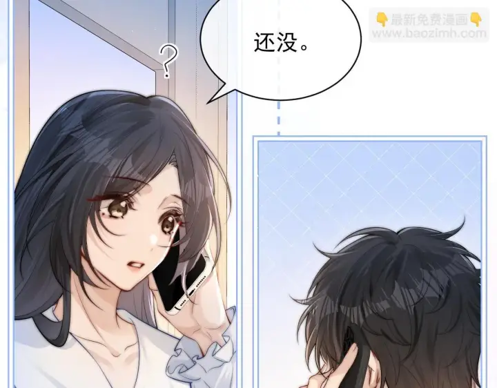 漫画《你听得见》第21话 不知所措第15张图