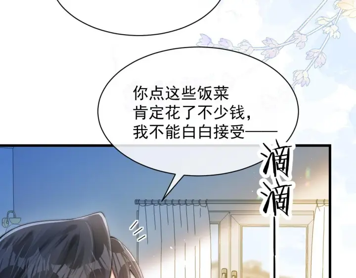 漫画《你听得见》第21话 不知所措第17张图
