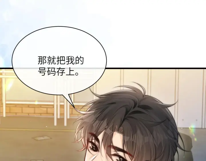 漫画《你听得见》第21话 不知所措第19张图