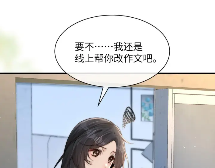 漫画《你听得见》第21话 不知所措第21张图
