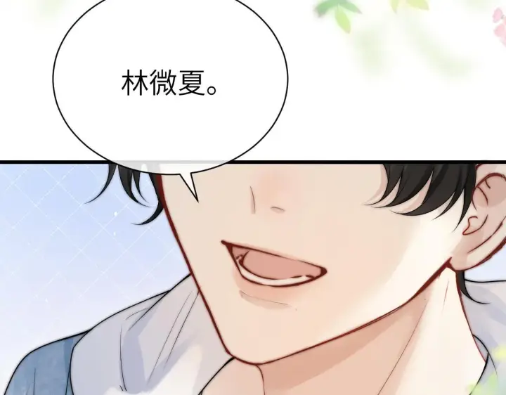 漫画《你听得见》第21话 不知所措第23张图