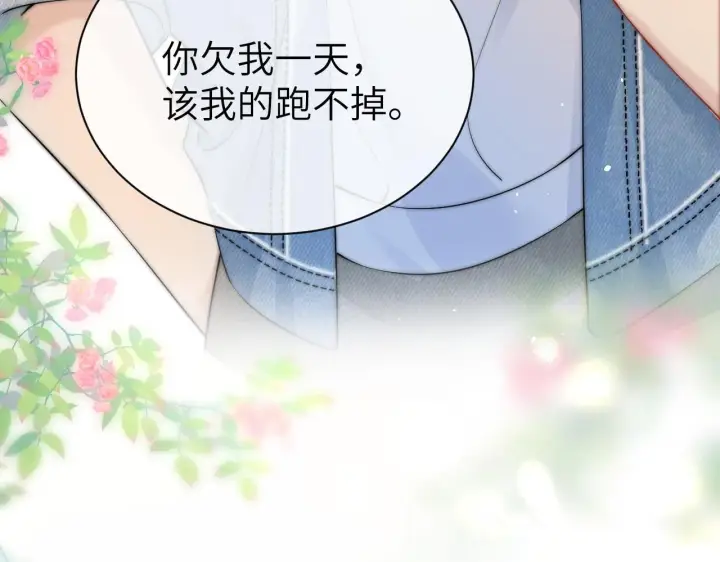 漫画《你听得见》第21话 不知所措第31张图