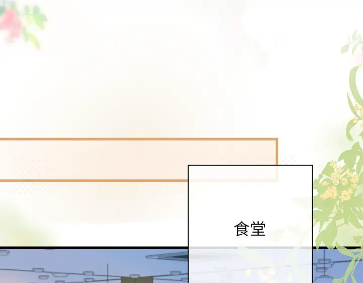 漫画《你听得见》第21话 不知所措第32张图