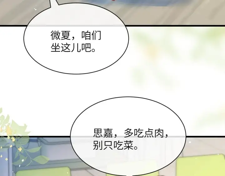 漫画《你听得见》第21话 不知所措第35张图