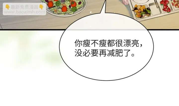 漫画《你听得见》第21话 不知所措第37张图