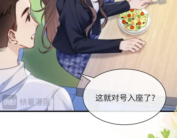 漫画《你听得见》第21话 不知所措第43张图