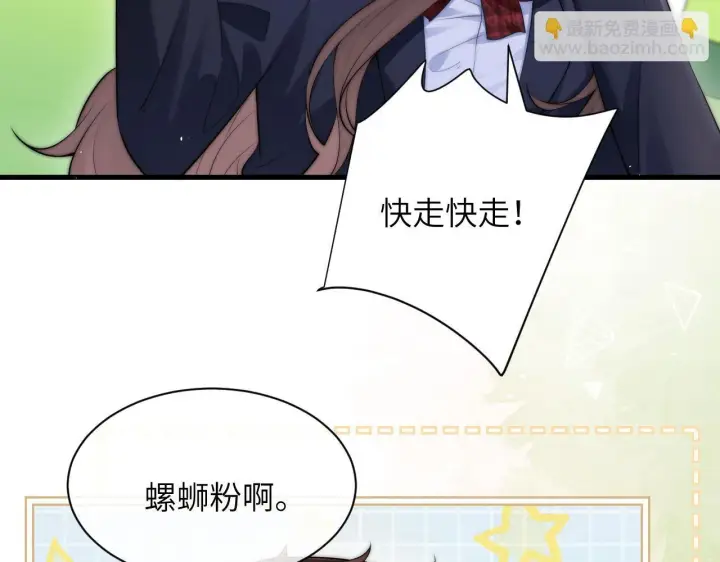漫画《你听得见》第21话 不知所措第48张图