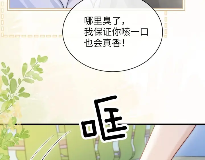 漫画《你听得见》第21话 不知所措第50张图