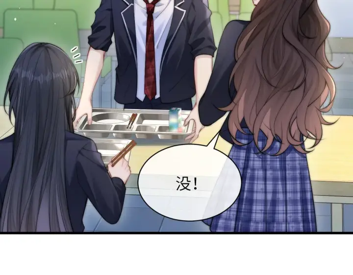 漫画《你听得见》第21话 不知所措第53张图