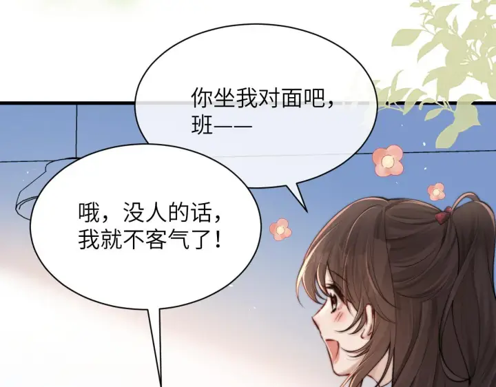 漫画《你听得见》第21话 不知所措第56张图