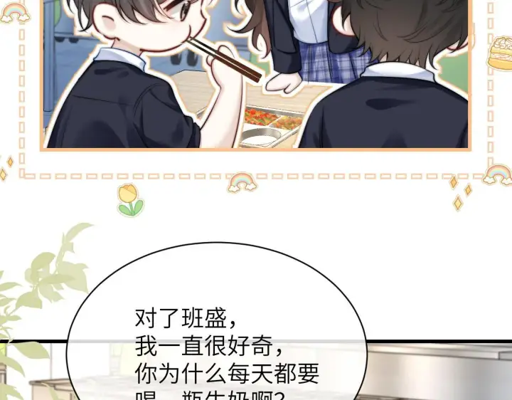 漫画《你听得见》第21话 不知所措第59张图