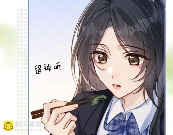 漫画《你听得见》第21话 不知所措第62张图