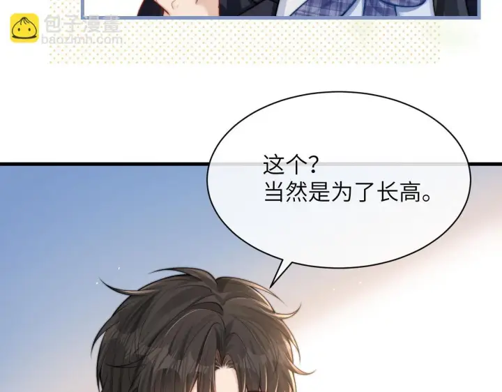 漫画《你听得见》第21话 不知所措第63张图