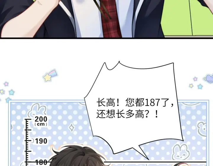 漫画《你听得见》第21话 不知所措第65张图