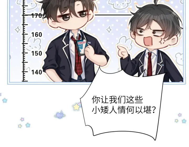 漫画《你听得见》第21话 不知所措第66张图