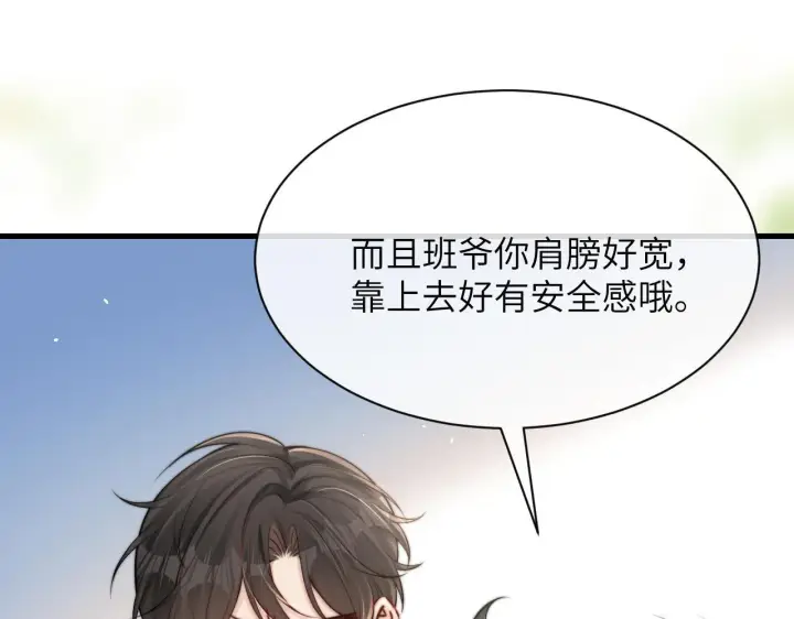漫画《你听得见》第21话 不知所措第67张图