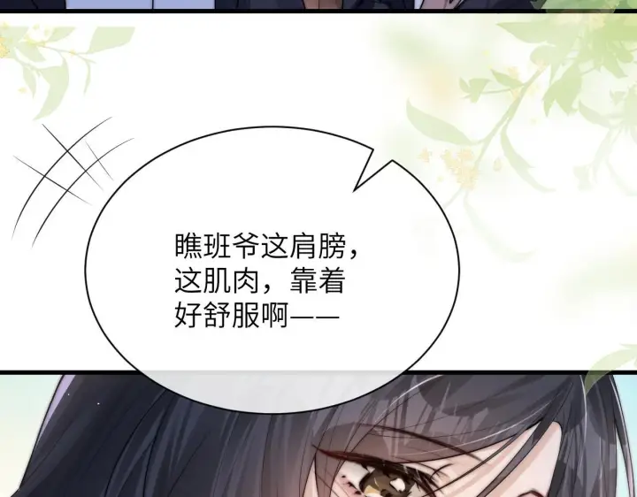 漫画《你听得见》第21话 不知所措第72张图
