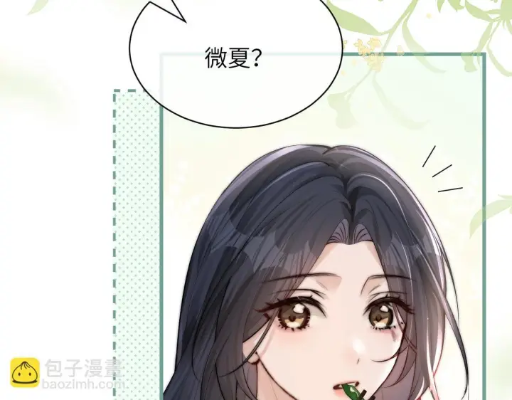 漫画《你听得见》第21话 不知所措第78张图