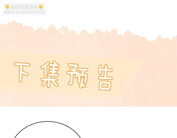 漫画《你听得见》第21话 不知所措第83张图