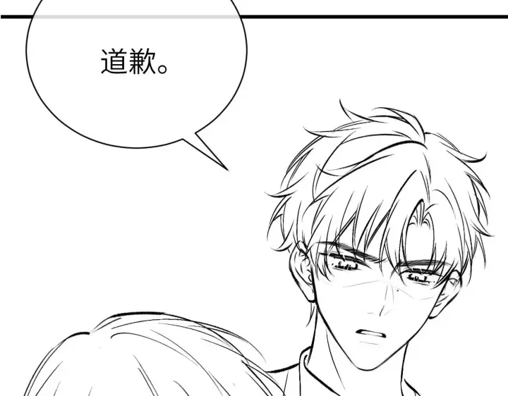 漫画《你听得见》第21话 不知所措第84张图