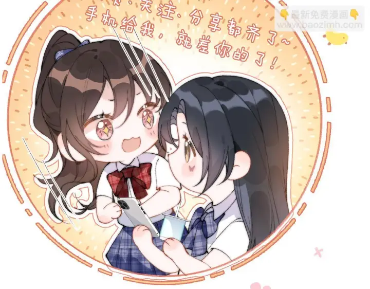 漫画《你听得见》第21话 不知所措第87张图