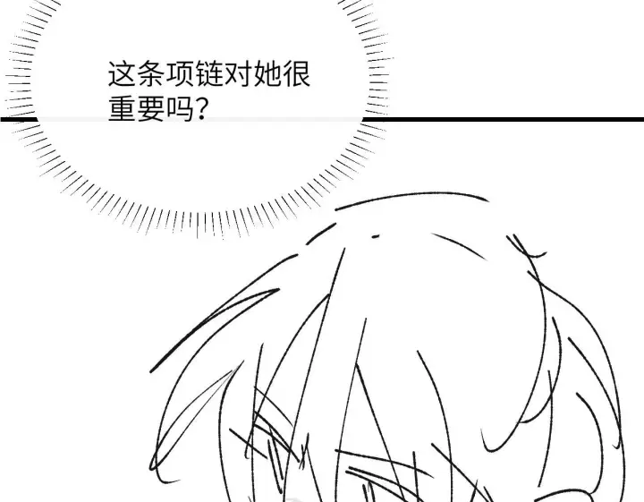 漫画《你听得见》第22话 求我一次第100张图