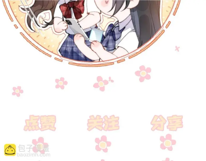 漫画《你听得见》第22话 求我一次第104张图