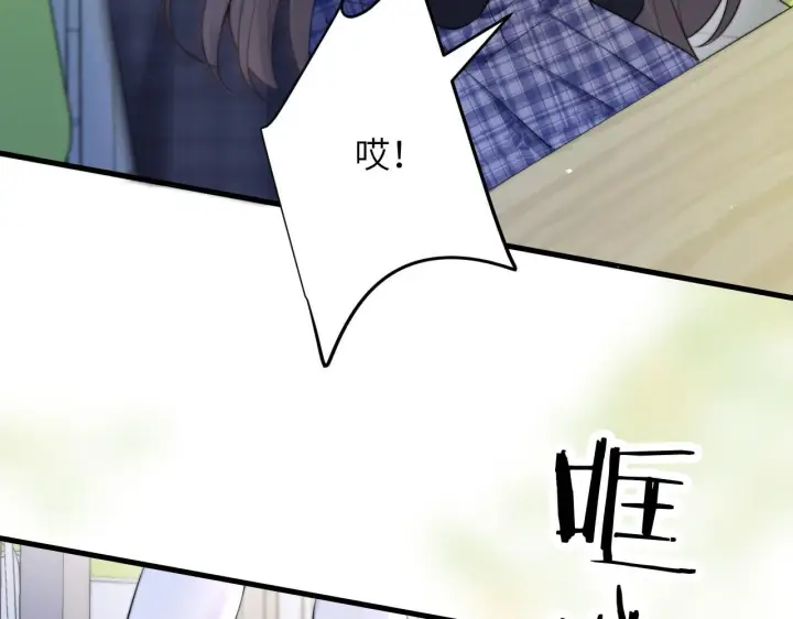 漫画《你听得见》第22话 求我一次第17张图