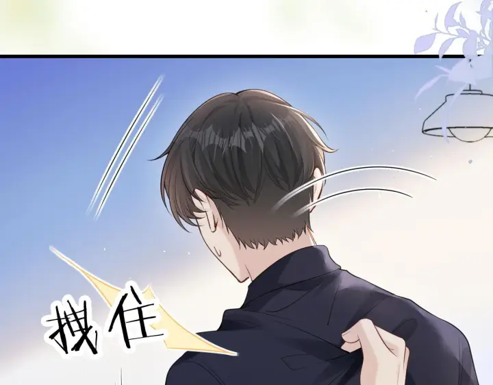漫画《你听得见》第22话 求我一次第24张图