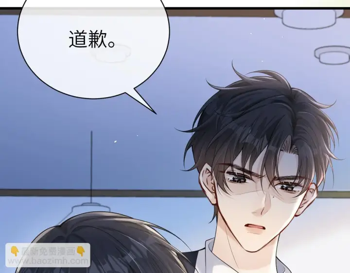 漫画《你听得见》第22话 求我一次第26张图