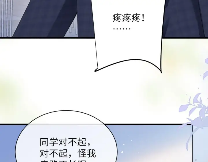 漫画《你听得见》第22话 求我一次第33张图