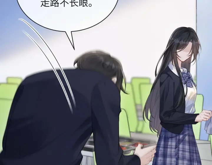 漫画《你听得见》第22话 求我一次第34张图