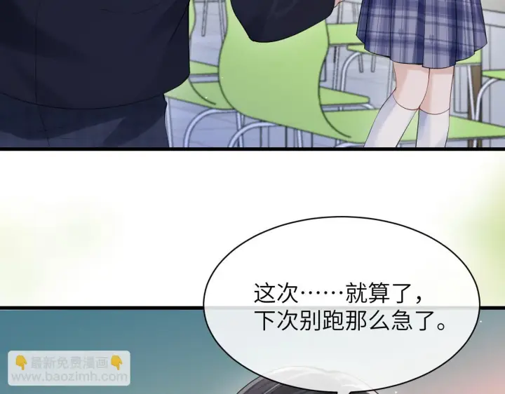 漫画《你听得见》第22话 求我一次第35张图