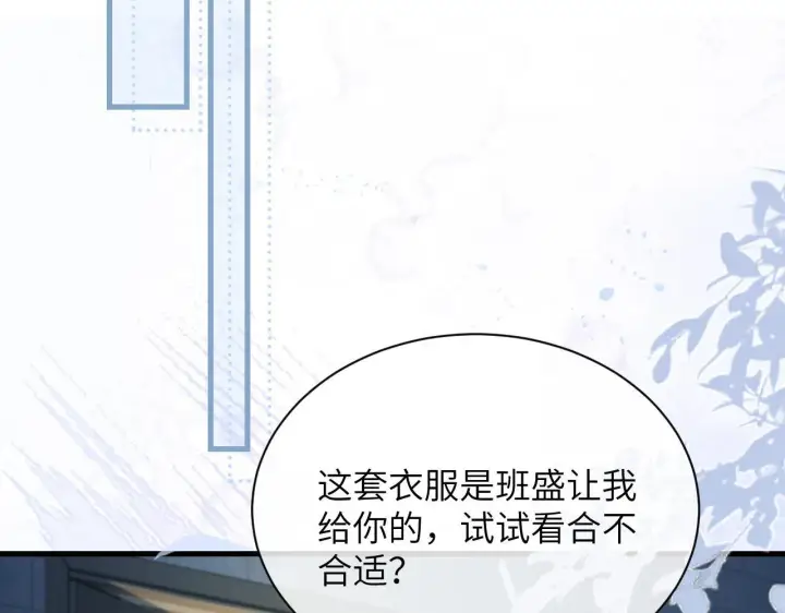 漫画《你听得见》第22话 求我一次第39张图