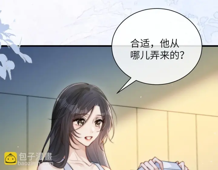 漫画《你听得见》第22话 求我一次第42张图
