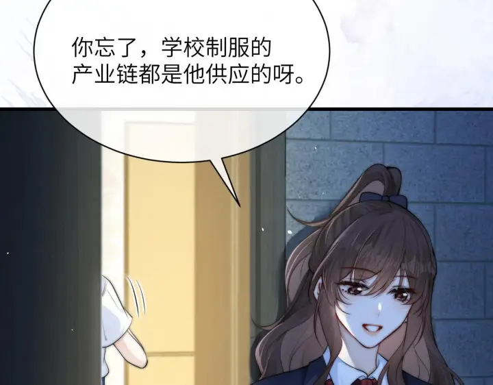 漫画《你听得见》第22话 求我一次第44张图