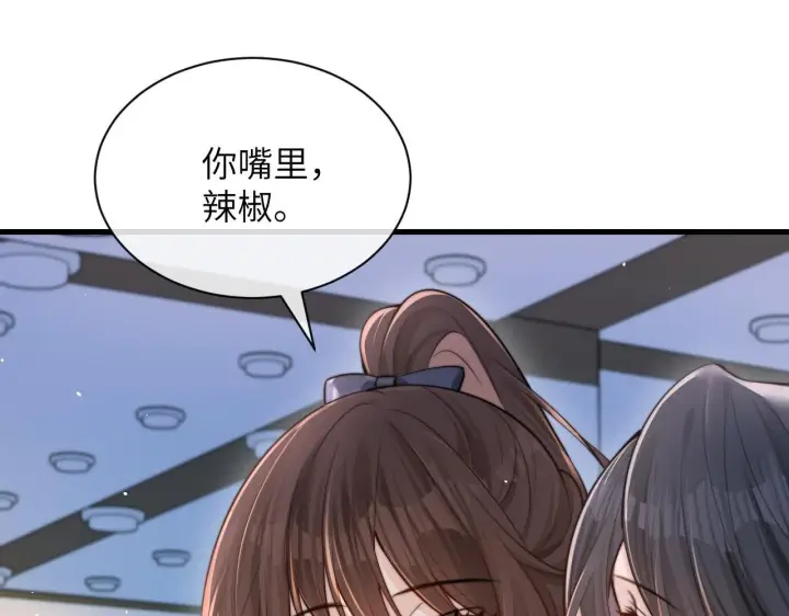 漫画《你听得见》第22话 求我一次第5张图