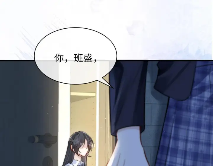 漫画《你听得见》第22话 求我一次第56张图