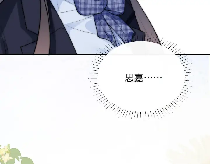 漫画《你听得见》第22话 求我一次第61张图